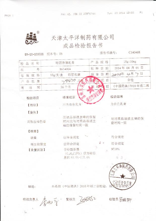 8614004哈西奈德乳膏