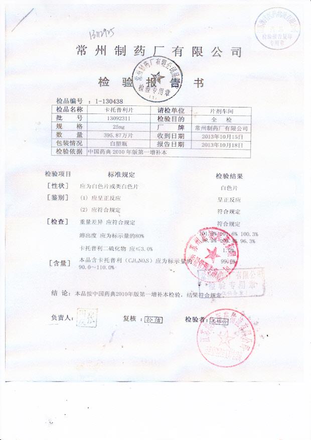 13092311卡托普利片