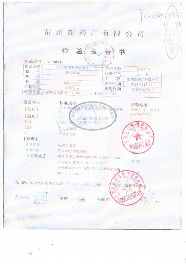 13111932复方硫酸双肼屈嗪片