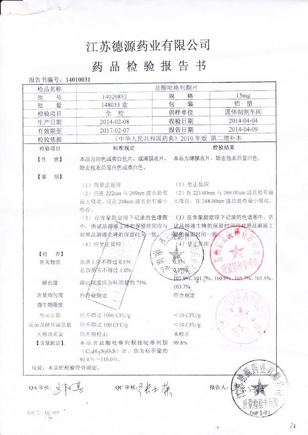 14020852盐酸吡格列酮片