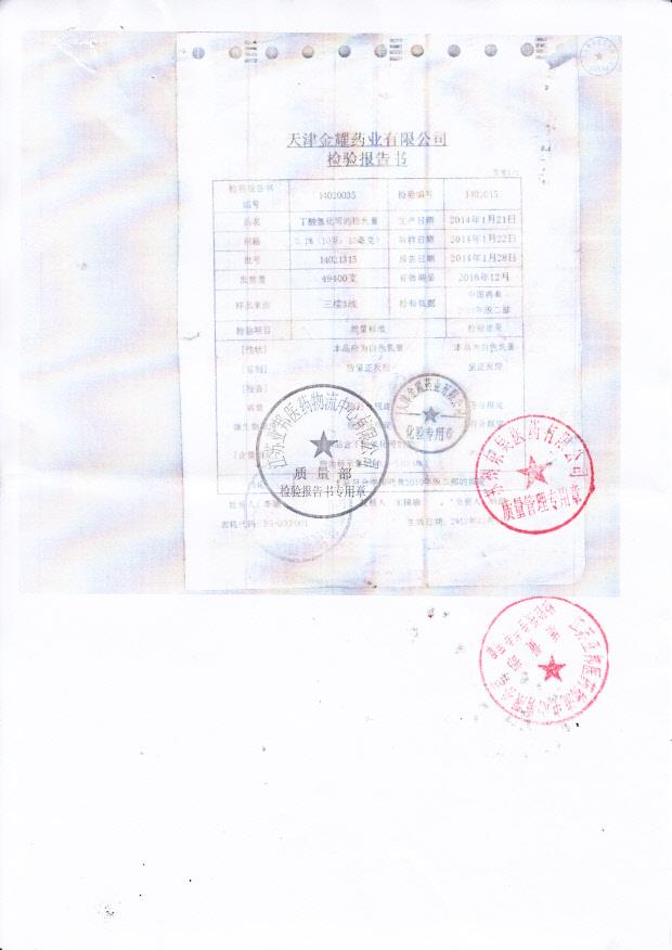 14021315丁酸氢化可的松乳膏