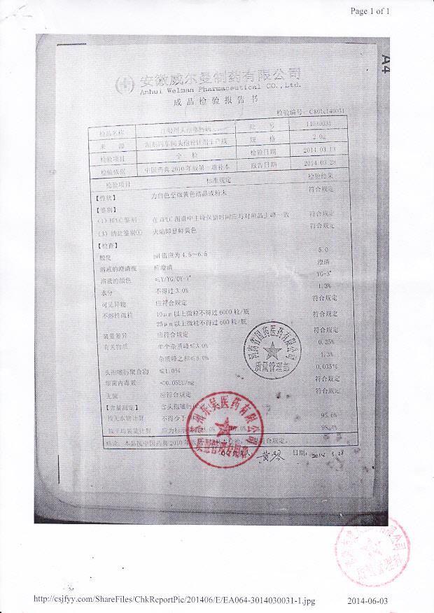 14030031注射用头孢噻肟钠