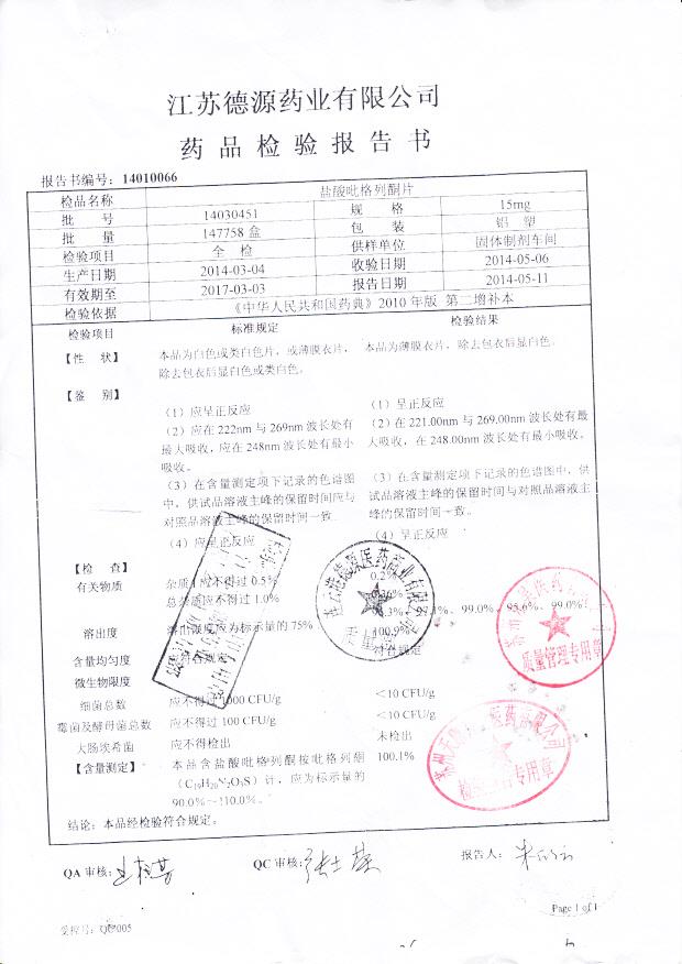 14030451盐酸吡格列酮片