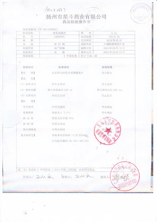 14032601苯妥英钠片