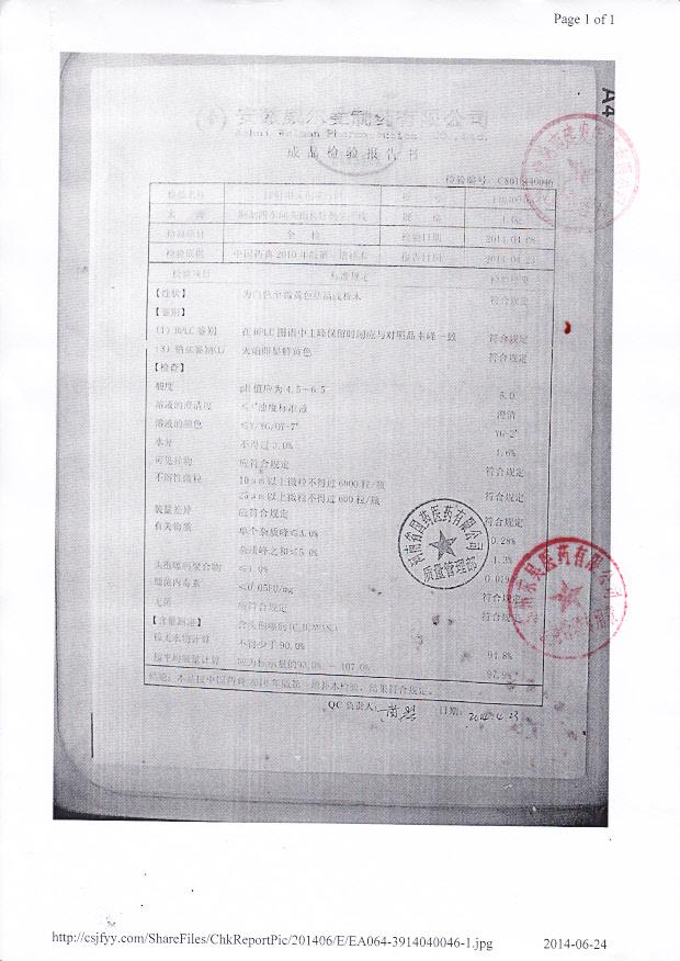 14040046注射用头孢噻肟钠