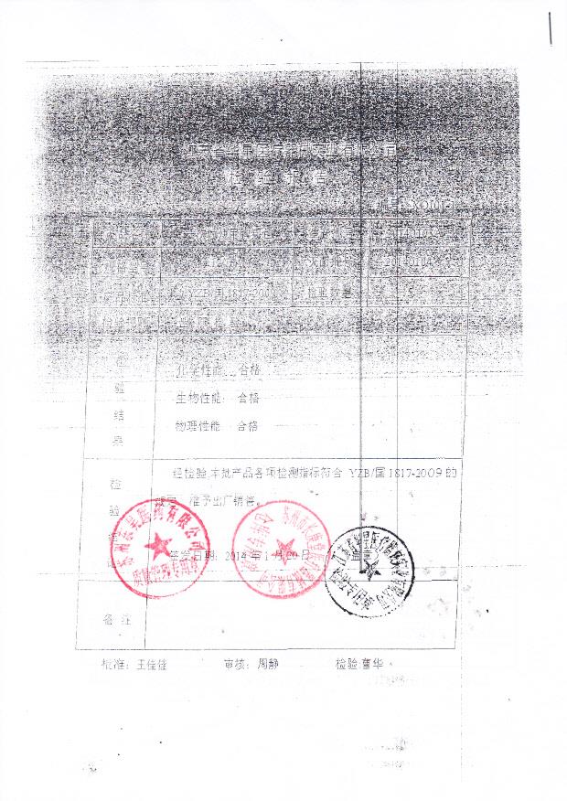 20140103A一次性使用胸穿包