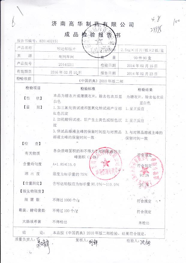 20140211吲达帕胺片