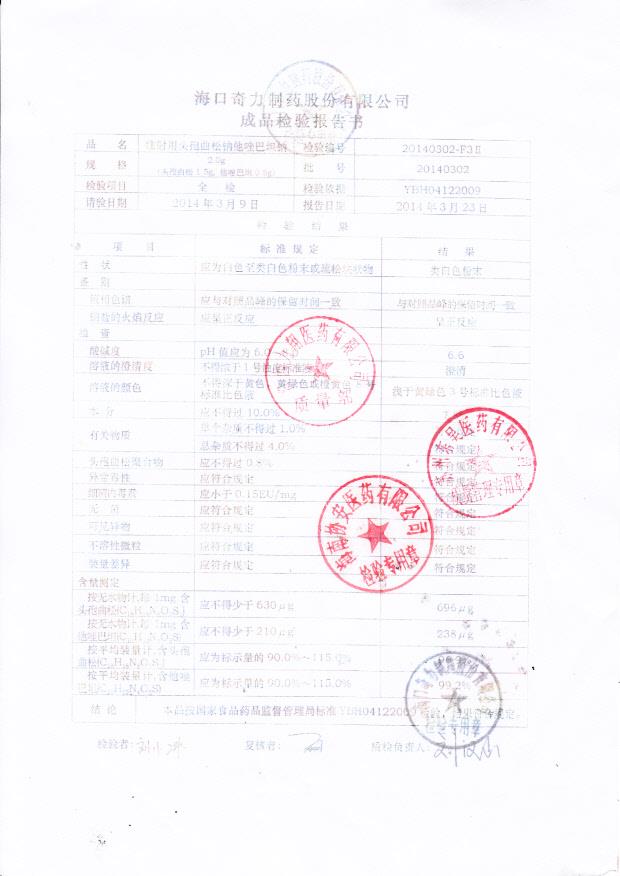 20140302注射用头孢曲松钠他唑巴坦钠