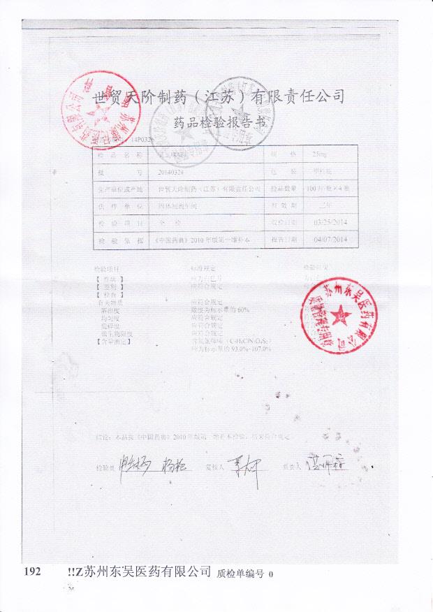 20140324氢氯噻嗪片