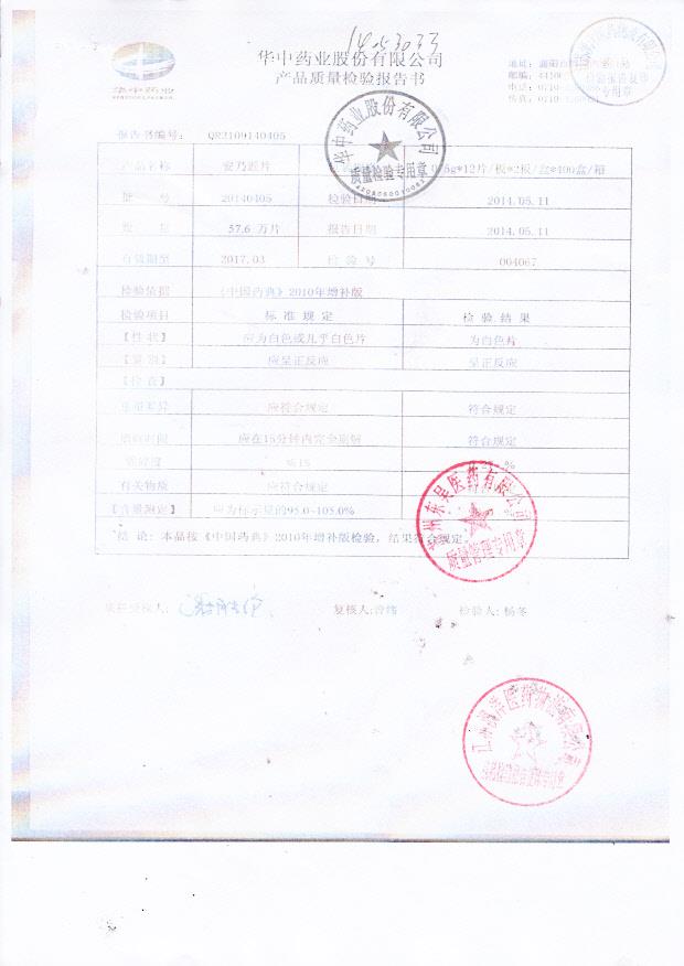 20140405安乃近片