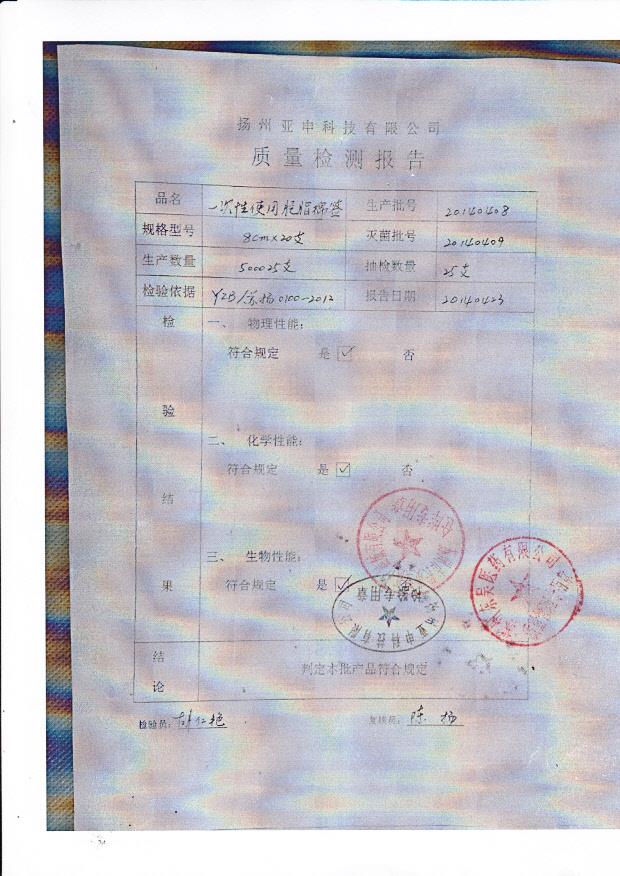 20140408一次性使用脱脂棉签8cm