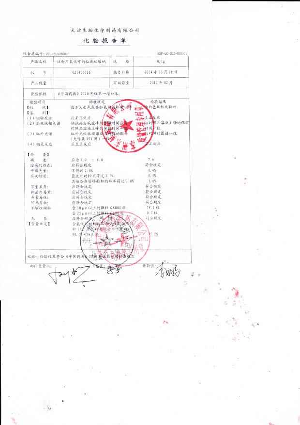 021403016注射用氢化可的松琥珀酸钠