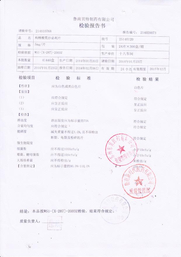 25140120枸橼酸莫沙必利片