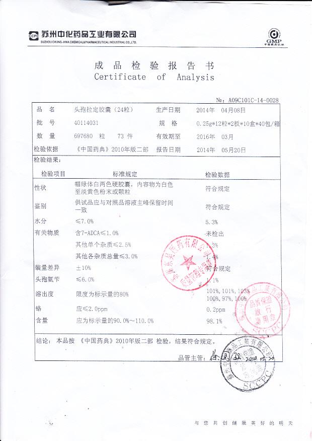 40114031头孢拉定胶囊