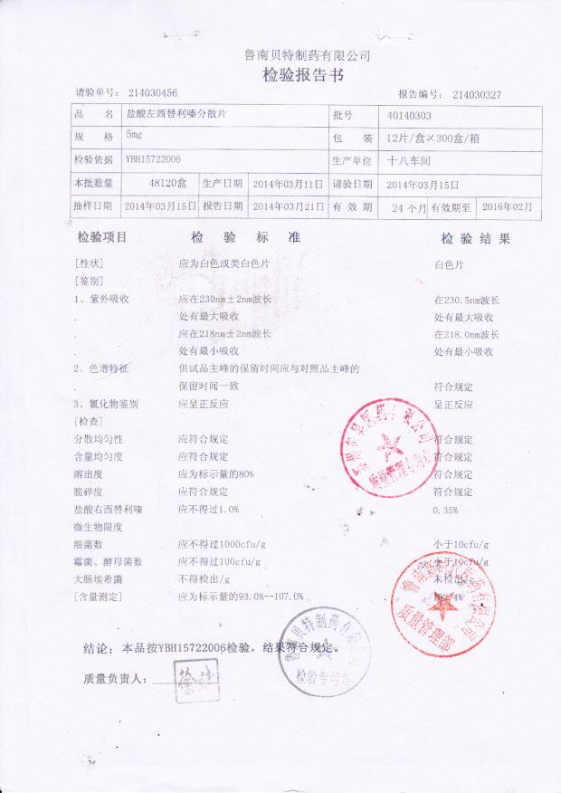 40140303盐酸左西替利嗪分散片