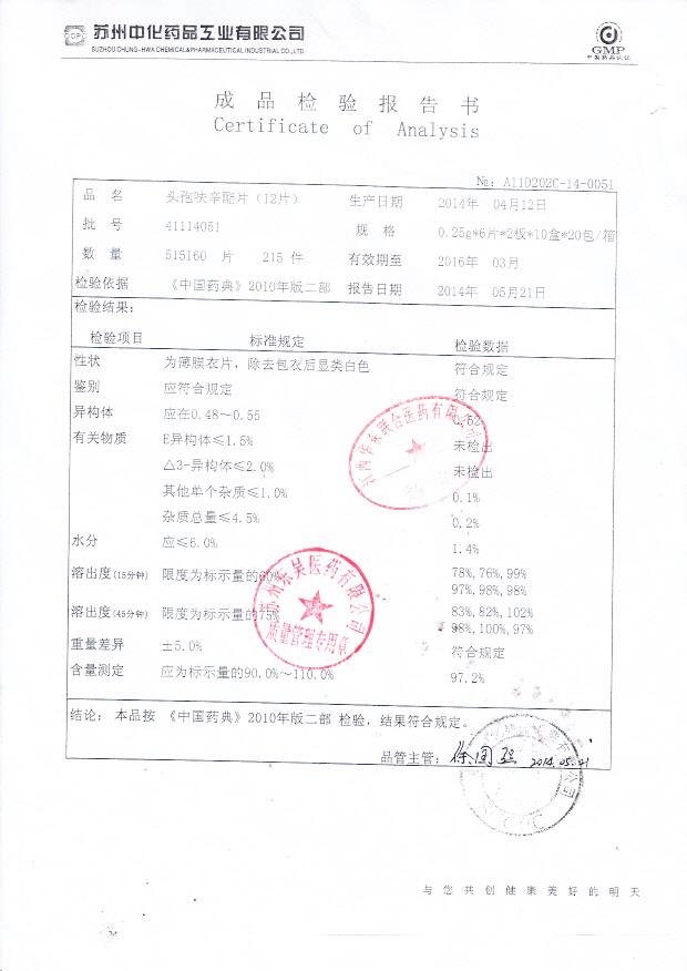 41114051头孢呋辛酯片