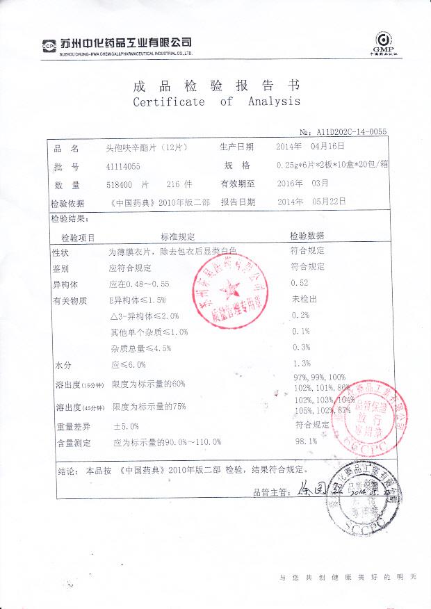 41114055头孢呋辛酯片