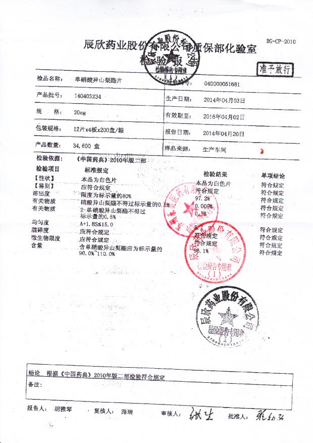 140403234单硝酸异山梨酯片