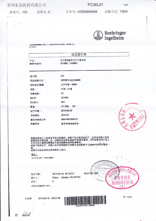 A09881比沙可啶肠溶片1