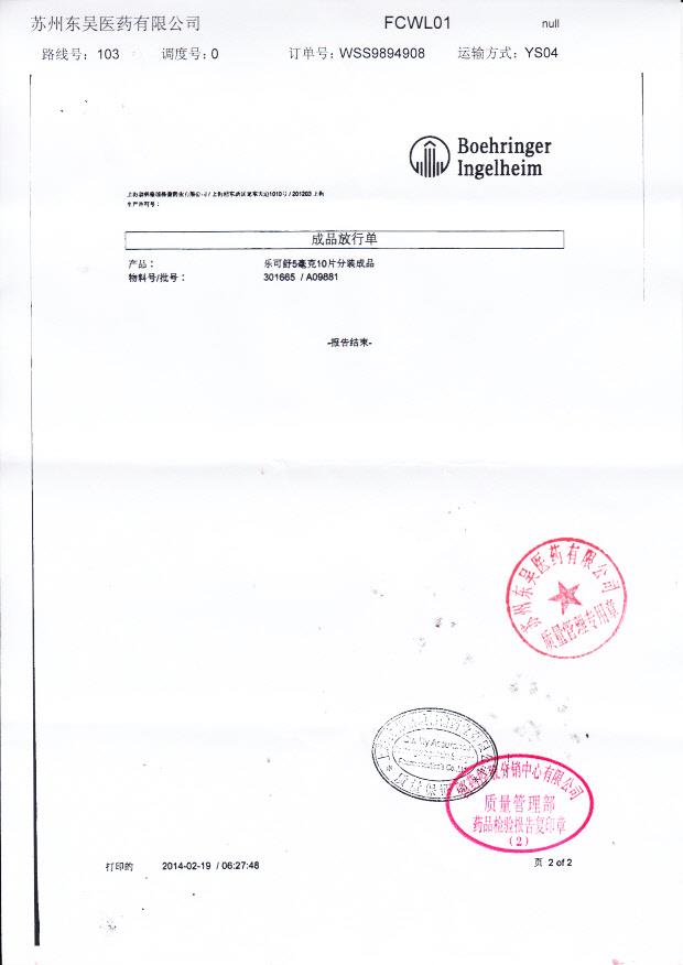 A09881比沙可啶肠溶片2