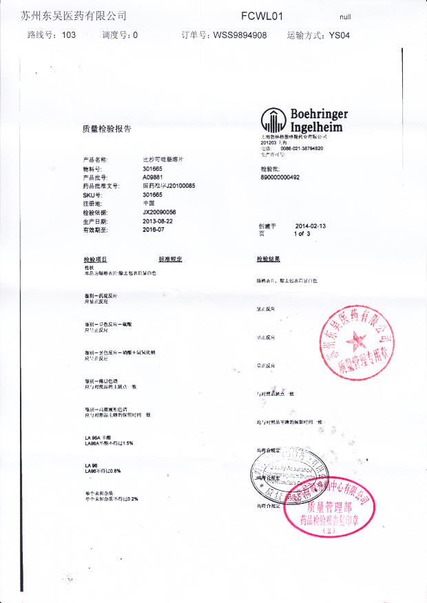 A09881比沙可啶肠溶片3