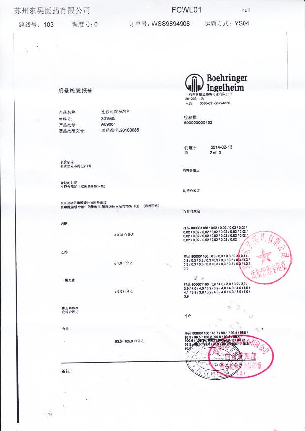 A09881比沙可啶肠溶片4