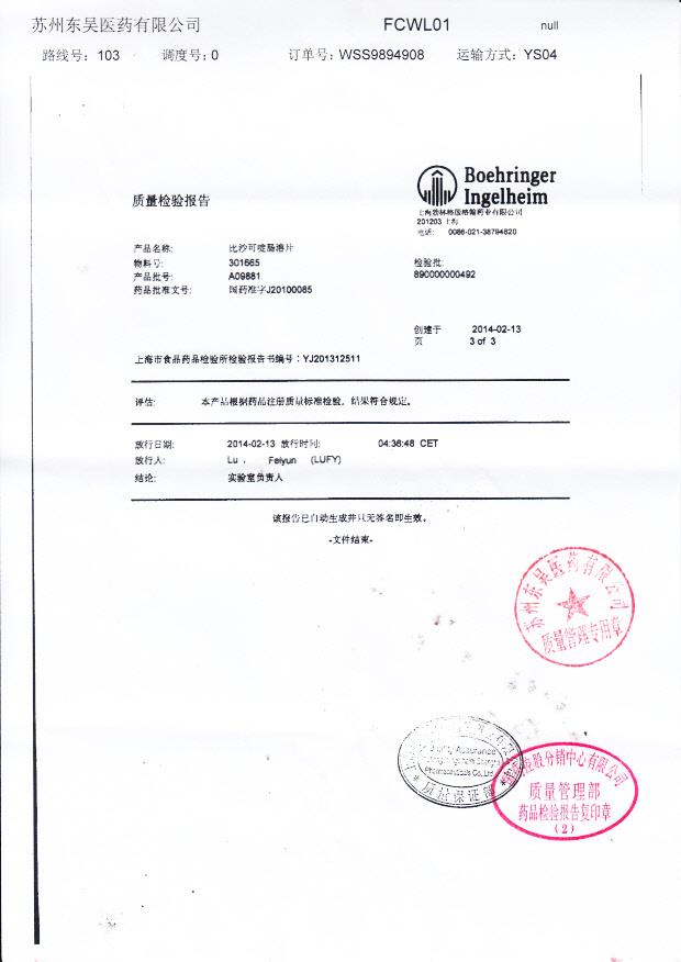 A09881比沙可啶肠溶片5