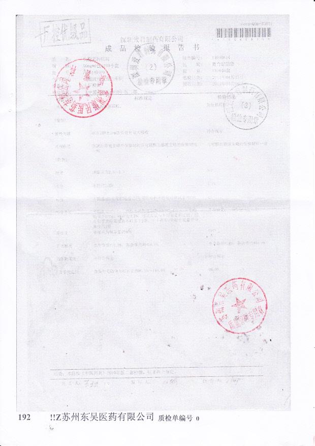 A20140409头孢克肟颗粒