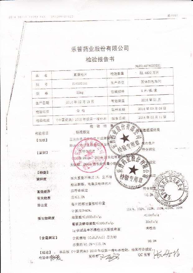 B140201G1氟康唑片