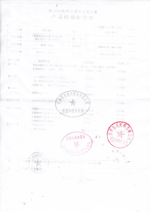 B131103052晕复静片