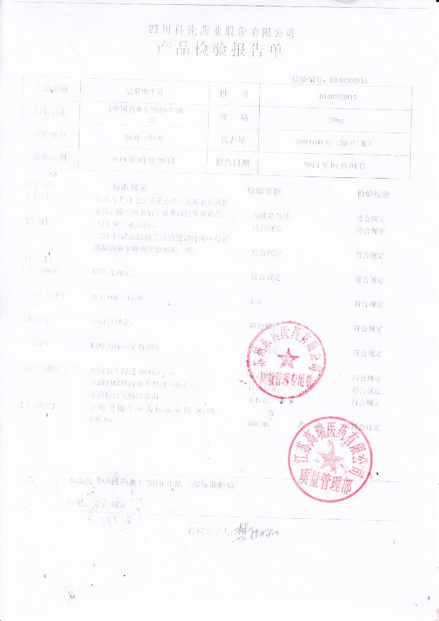 B140302015尼莫地平片