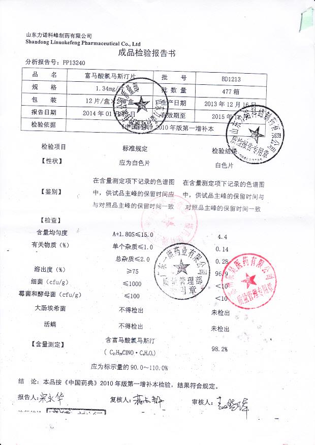 BD1213富马酸氯马斯汀片