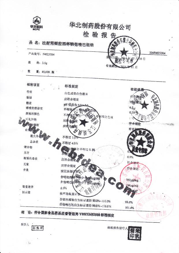 F4023504注射用哌拉西林钠他唑巴坦钠