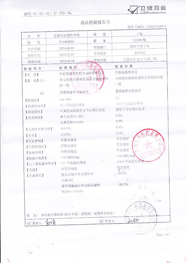 F11404004注射用头孢呋辛钠