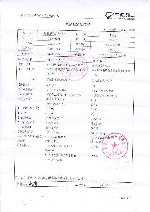 F11405001注射用头孢呋辛钠