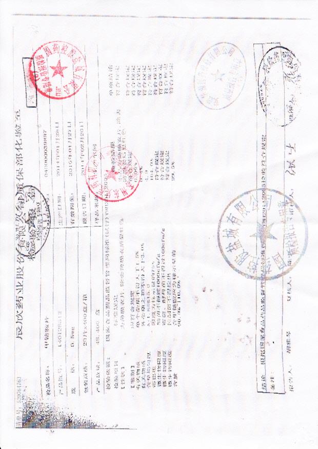 L40128612甲钴胺片