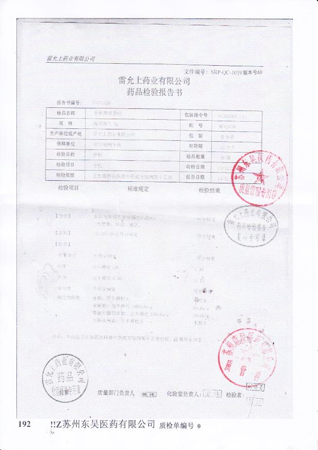 MC12018香菊感冒颗粒