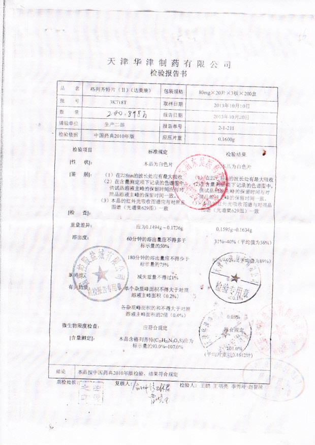 3K718T格列齐特片