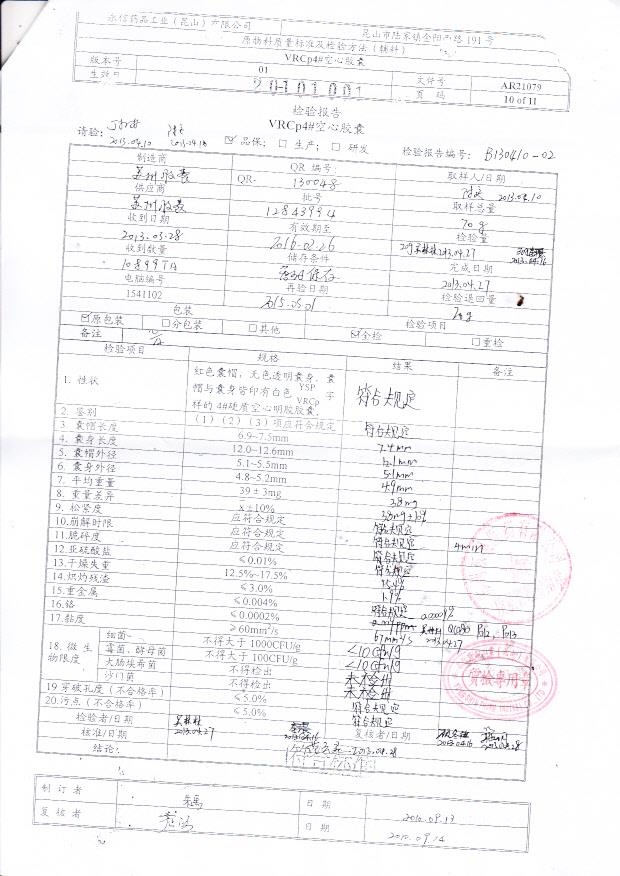 16A006双氯芬酸钠肠溶胶囊3