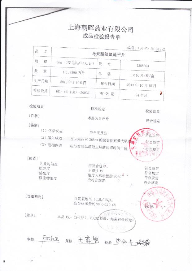 1308F03马来酸氨氯地平片