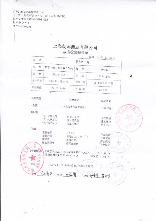 1404F15复方芦丁片