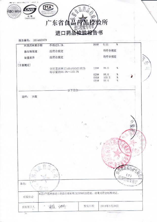 19626阿莫西林胶囊2