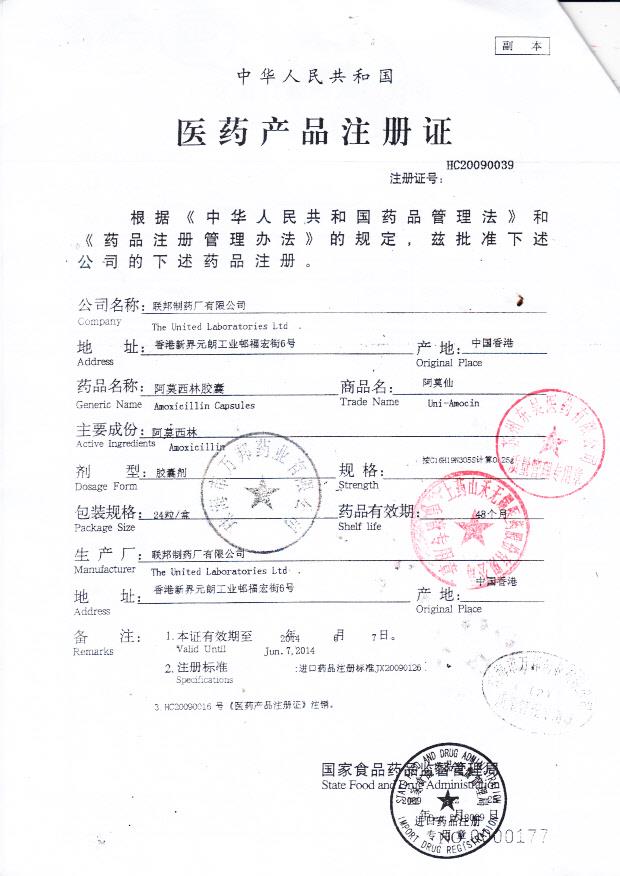 19626阿莫西林胶囊3