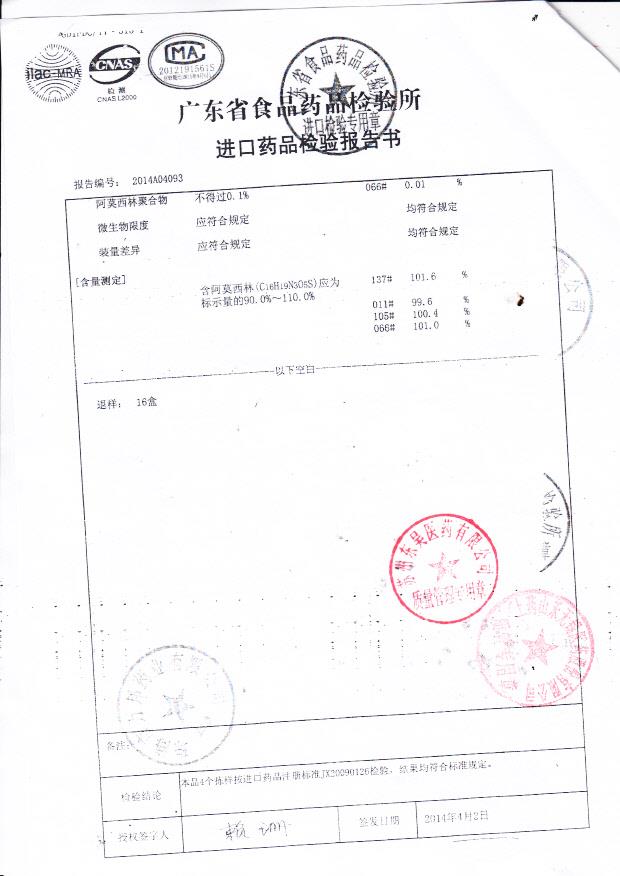 19647阿莫西林胶囊2