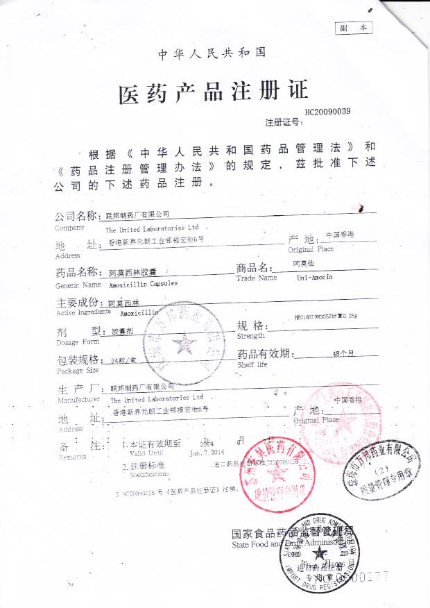 19647阿莫西林胶囊3