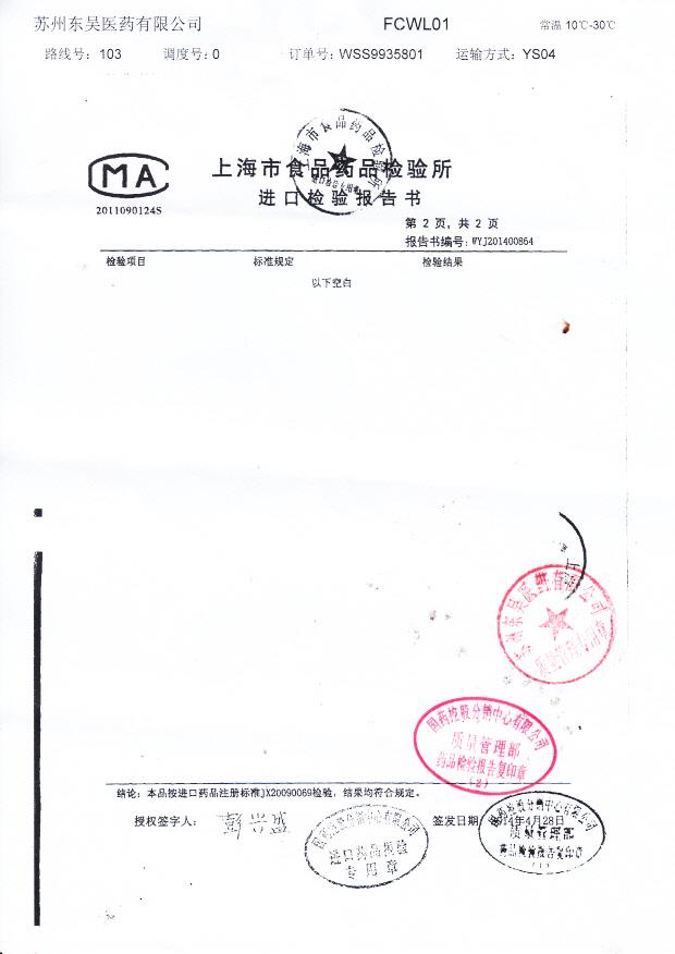 21158非诺贝特胶囊3