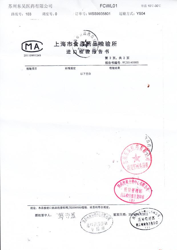 21175非诺贝特胶囊3