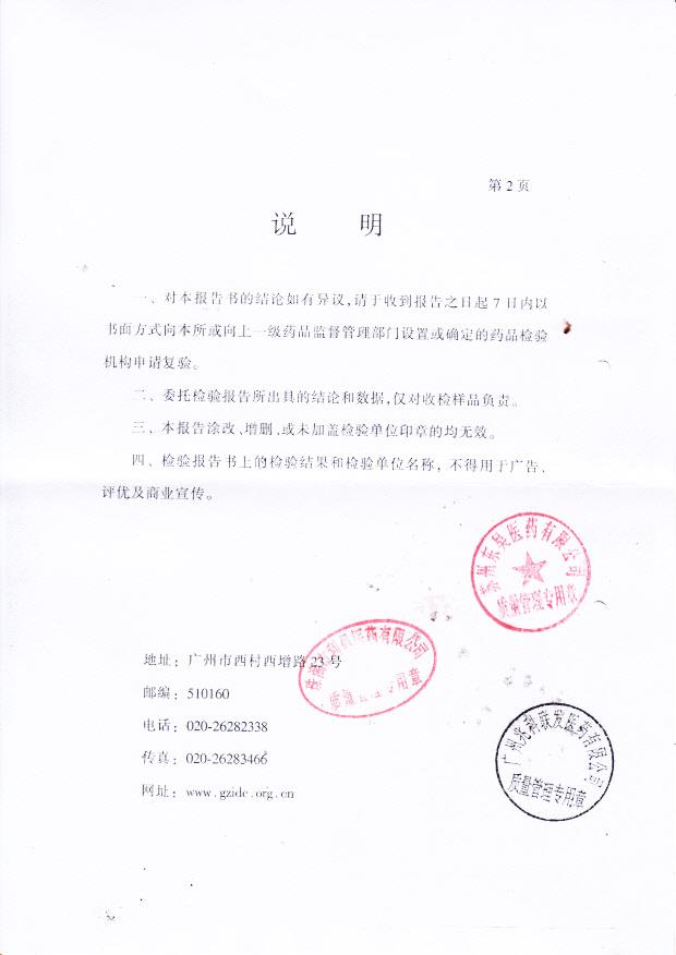 130425左卡尼汀注射液2