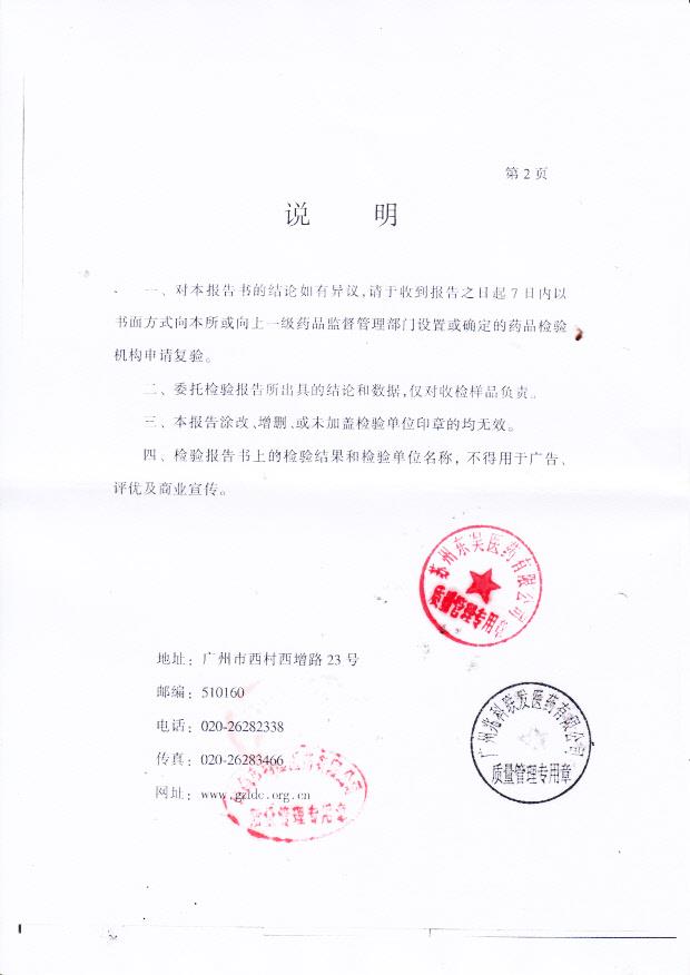 130426左卡尼汀注射液2