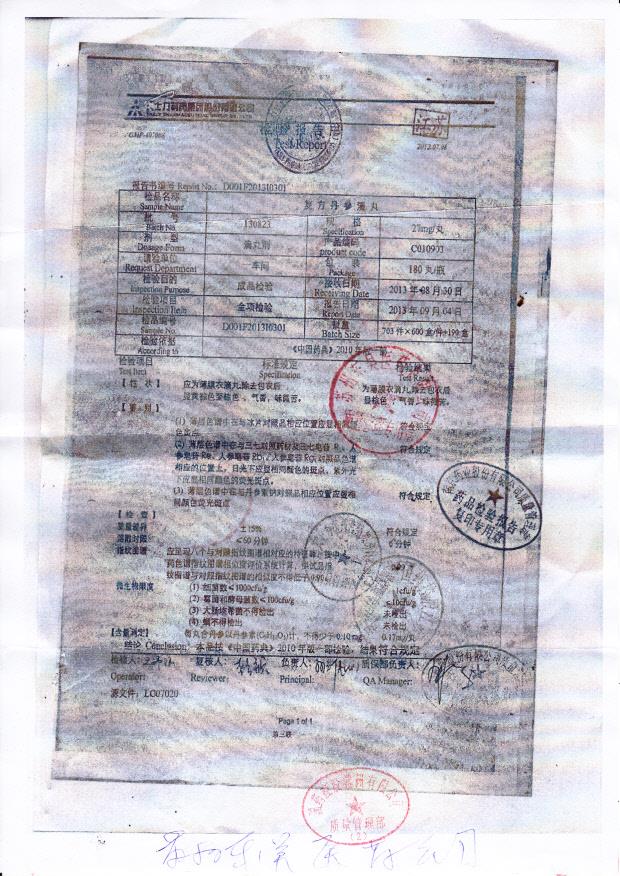 130823复方丹参滴丸